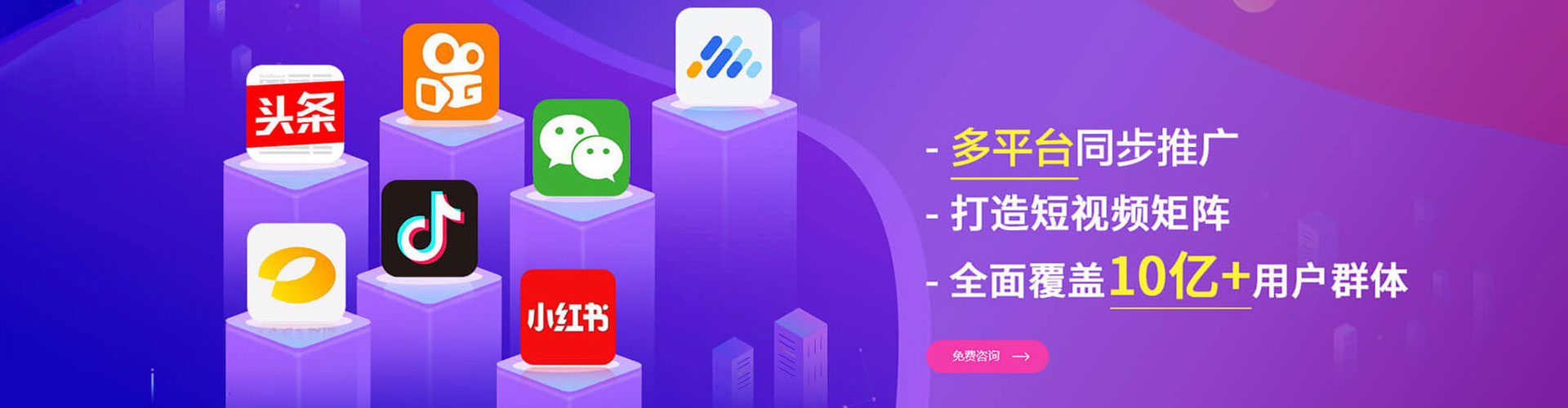 新都信息流运营